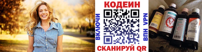 дарнет шоп  Богданович  Codein Purple Drank 