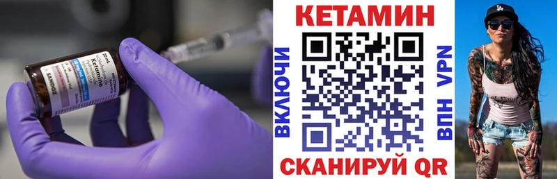 Кетамин VHQ  Богданович 