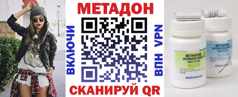 купить наркоту  Богданович  МЕТАДОН кристалл 